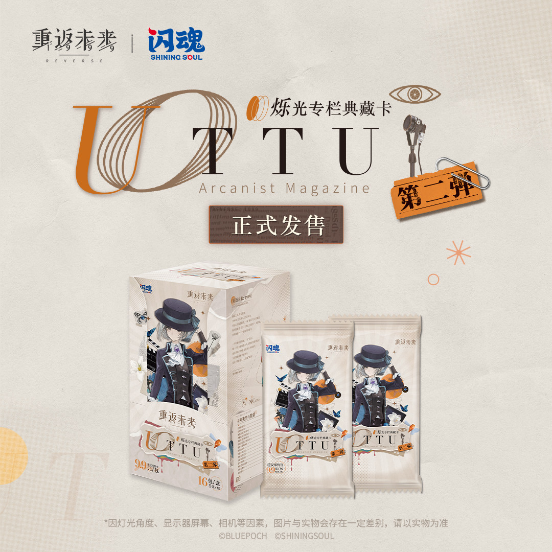 Magazines - Shiningsoul Genuine Reverse:1999 UTTU Card Arcanist