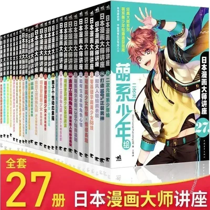 Books of27 Books (Japanese Man - огляд і ціна Japanese Manga Drawing Tutorial Book
