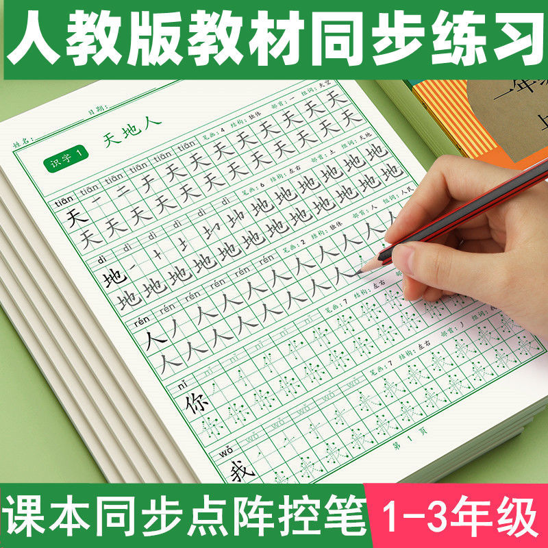 Chinese Characters Calligraphy - огляд і ціна Chinese Calligraphy Practice Book
