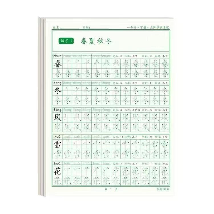 Chinese Characters Calligraphy - огляд і ціна Chinese Calligraphy Practice Book