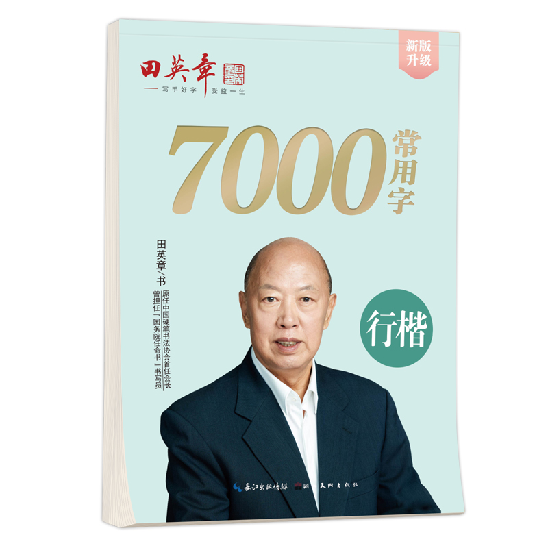 Hard Pen Calligraphy Copybook  - огляд і ціна Chinese Calligraphy Practice Book