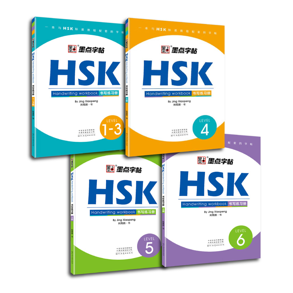 HSK Chinese Character Writing  - огляд і ціна Chinese Calligraphy Practice Book