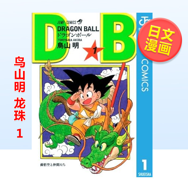 In Stock Shueisha Jump Comics  - огляд і ціна Stationery Books