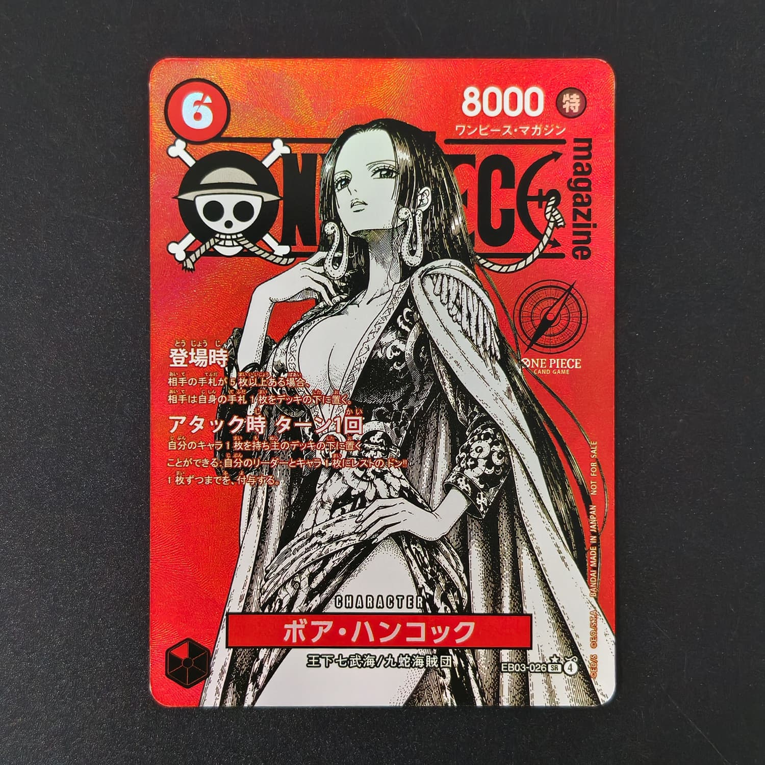 DIY One Piece Japanese Red Mag - огляд і ціна Magazines