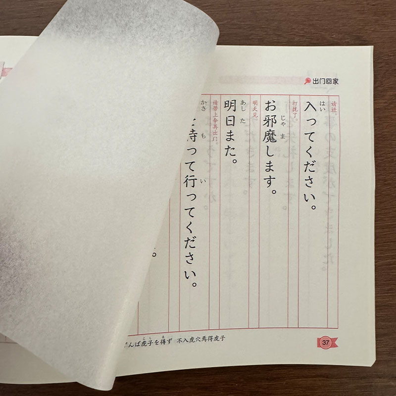 Zero Beginner Japanese Hiragan - огляд і ціна Chinese Calligraphy Practice Book